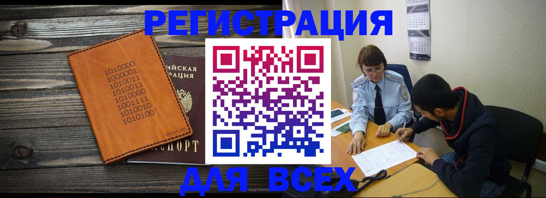 прописка от собственника в Колпашево
