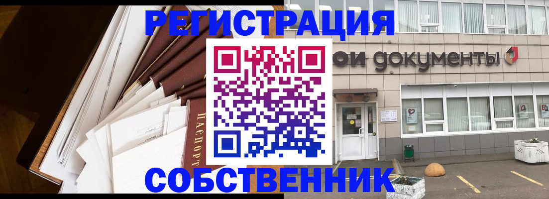 прописка регистрация в Колпашево